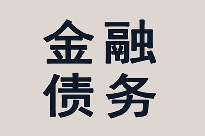 计算欠款利息的方法详解